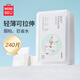 名創(chuàng)優(yōu)品（MINISO）濕敷可拉伸化妝棉濕敷棉片卸妝棉敷臉專用巾禮物 240片*1盒