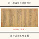 承琉元趙孟頫小楷《清靜經(jīng)》高清原圖微噴復(fù)刻毛筆書法臨摹字帖學(xué)生 29*58cm 絹布畫心趙孟頫《太上老君說常清靜經(jīng)》