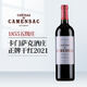 卡門(mén)薩克酒莊（Camensac）正牌 2021年干紅葡萄酒 750ml 進(jìn)口紅酒紅酒
