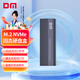 DM M.2 NVMe移動(dòng)硬盤(pán)盒Type-C3.2接口 SSD固態(tài)硬盤(pán)筆記本電腦M2外置鋁合金大邁盒子 HD1200
