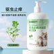 嬉皮狗（hipidog）寵物沐浴露殺菌除臭留香泰迪博美貓咪布偶洗澡浴液狗狗專(zhuān)用沐浴露 500ml1瓶驅蟲(chóng)止癢 寵物沐浴露