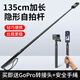 VRIG唯樂(lè )格TP-13大疆Action5Pro/4/3運動(dòng)相機自拍桿osmo360配件gopro13手持桿延長(cháng)三腳架X5便攜戶(hù)外徒步支架 TP-13隱形自拍桿
