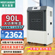 綠島風(fēng)（Nedfon）商用除濕機家用全屋除濕機地下室別墅車(chē)庫抽濕機智能觸控工業(yè)大功率除濕機 90L/天 NDF-90L全屋除濕