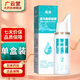 通慈生理性海水鼻腔噴霧洗鼻器家用兒童沖洗鼻塞噴鼻GH 1盒裝無買贈