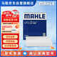 馬勒（MAHLE）高風(fēng)量空調(diào)濾芯濾清LA1404(適用8代凱美瑞卡羅拉雷凌19后榮放20后