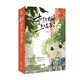 樹下有片紅房子 (上下冊）影視原著小說 翟瀟聞 周柯宇 楊肸子 鶴秋主演 （青春群像小說，青梅竹馬，暖甜治愈，體育生vs學(xué)霸）