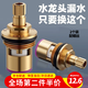 海伊朵通用型水龍頭漏水維修配件陶瓷芯快開(kāi)水龍頭三角閥單冷水龍頭 水龍頭銅閥芯2個(gè)裝