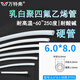 萬特弗 耐高溫250度鐵氟龍管聚四氟乙烯ptfe管乳白軟管耐腐蝕特氟龍氣管 內(nèi)徑6mm外徑8mm 【10米】非質(zhì)量問題不支持退換