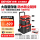 大有（Devon）多功能堆疊工具箱運(yùn)輸箱收納箱手推車?yán)瓧U箱D-TBU易推拉手拉箱 三合一互鎖式堆疊工具箱組套