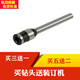 憑證裝訂機(jī)de力鉆頭3881/3846/3875/3888/3880刀頭打孔機(jī)針頭鉚管機(jī)空心鉆刀 NO.33686/14602鉆刀