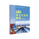 中日跨文化交際教程（新經(jīng)典高等學(xué)校日語專業(yè)核心課程系列教材）