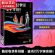 仿生人會(huì)夢見電子羊嗎？ 精裝新譯本 菲利普·迪克科幻作品 《銀翼殺手》《銀翼殺手2049》原著小說