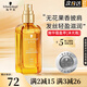 施華蔻（Schwarzkopf）金致潤養(yǎng)瞬柔精油免洗護(hù)發(fā)精油發(fā)尾油女修護(hù)染燙受損毛躁滋潤亮澤 【沐光瓶】盈萃柔順護(hù)發(fā)精油80ml