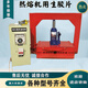 橡膠止水帶熱熔機651中埋652外貼止水帶焊接機器接頭模具用生膠片 350寬中埋止水帶熱熔機一臺