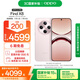 OPPO Find X8 16GB+512GB 氣泡粉 無(wú)影抓拍 超輕薄直屏 天璣9400 AI一鍵問(wèn)屏 5630mAh 國(guó)家補(bǔ)貼 5G手機(jī)