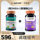 安美奇（ALLNATURE）葆巢韻多茄子雨生紅球藻復(fù)合片可以搭山藥DHEA還原型輔酶Q10備孕 1瓶DHEA+1瓶輔酶q10【好運(yùn)套餐】