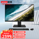 聯(lián)想（Lenovo） 聯(lián)想電腦一體機(jī)23.8/27英寸大屏來酷家用商用網(wǎng)課學(xué)習(xí)直播游戲商務(wù)辦公作圖設(shè)計電腦主機(jī)整機(jī) 11代英特爾5095 8G 512G 23英寸黑 升級版 大尺寸 高清屏