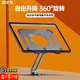 tople 適用于蘋果華為小米平板電腦支架ipad支架桌面360度旋轉(zhuǎn)升降懶人折疊便攜鋁合金屬直播網(wǎng)課抖音 深灰色-鋁合金360度旋轉(zhuǎn)平板支架