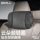 BIMLL B汽車(chē)頭枕奔馳S級沖孔邁巴赫座椅枕頭護頸靠枕腰靠車(chē)載車(chē)用通用款
