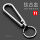 徠本鈦合金汽車(chē)鑰匙扣男士鑰匙鏈掛件圈環(huán)個(gè)性創(chuàng  )意開(kāi)瓶器創(chuàng  )意禮物