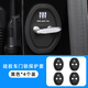 適用別克E5/GL8/昂科威/君越/君威/威朗汽車門(mén)鎖保護(hù)墊減震緩沖墊 車門(mén)鎖保護(hù)套【別克新標(biāo)/黑色】4個(gè)裝