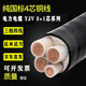 睿翟電纜線(xiàn)四芯三相四線(xiàn)銅芯YJV3+1芯銅芯電纜16/25/35/50/70/95平方 YJV3*25+1*16平方