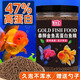 煦凜德國品質(zhì)泰獅金魚(yú)專(zhuān)用飼料高蛋白上浮下沉增色魚(yú)糧蘭壽獅子頭龍睛 【上浮】0.5mm蛋白47%/120g瓶裝