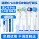 美天萊適配oral-b歐樂(lè )B電動(dòng)牙刷頭D12/P2000/P4000/D16/D100/3709/3756博朗歐樂(lè )比牙刷刷頭 4支 【下單備注】任選兩個(gè)型號刷頭各2支