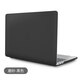 帥嬤 蘋(píng)果MacBook Pro13/14/16筆記本保護殼M2 M3 M4保護套Air15.3英寸電腦貼膜13.6英寸透明外殼全包 黑色磨砂殼（上蓋+下蓋） Air13.6（A2681/A3113）