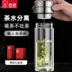 希諾茶水分離玻璃杯雙層防燙水杯辦公室車載泡茶杯男女士杯子 380ML 本色 雙層防燙9359