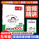 【現(xiàn)貨速發(fā)】2026版一本小學(xué)英語閱讀訓(xùn)練100篇五年級小學(xué)生5年級上下冊第9次修訂英語同步閱讀理解專項訓(xùn)練練習(xí)冊輔導(dǎo)資料課外強化閱讀 英語 五年級