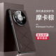 麥煥華為mate60pro手機殼防摔新款 mate60保時(shí)捷Rs保護套Pro+菱格紋素皮鏡頭全包電鍍輕薄香頌高端輕奢 【摩卡棕】高端香頌菱格紋 華為mate60Pro/Pro+