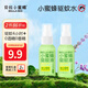 貝拉小蜜蜂驅蚊液驅蚊水防蚊蟲(chóng)叮咬噴霧戶(hù)外便攜花露水 驅蚊噴霧30ml*2瓶
