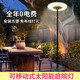 太陽能戶外路燈LED小區(qū)院別墅陽臺花園露營落地燈庭院高桿景觀燈 加大三色調節(jié)610mm-不帶桿燈頭
