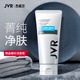 杰威爾 JVR微晶磨砂潔面乳深層清潔黑頭毛孔去油不拔干清爽洗面奶男學(xué)生專用 120g