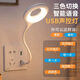 禾沐舟車用usb智能語音小夜燈說話開關(guān)燈照明床頭燈護(hù)眼睡覺臺(tái)燈 智能聲控小夜燈【3色變光】
