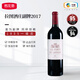 拉圖酒莊（CHATEAU LATOUR）法國名莊大拉圖城堡小拉圖副牌干紅葡萄酒原瓶進口紅酒 副牌2017年750ML