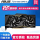 華碩GTX1660S/1660TI/2060S/2070技嘉影馳微星七彩虹臺式電競二手游戲顯卡TUF 華碩GTX 1660 S 6G 冰騎士 95成新