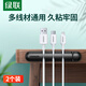 綠聯(lián)理線器桌面集線器收納整理 固定電源數(shù)據(jù)線線卡夾繞線器 4孔卡扣兩支裝黑色