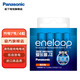 松下（Panasonic） 愛(ài)樂(lè)普5號(hào)7號(hào)充電電池鎳氫高性能充電電池適用話筒數(shù)碼遙控玩具Xbox黑神話悟空游戲手柄電池1.2V 白色進(jìn)口7號(hào)4節(jié)