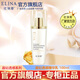 依琳娜晶鉆透感精華乳100ml補水保濕清爽 【晶鉆/乳液】