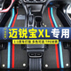晉御滋雪佛蘭邁銳寶xl腳墊tpe 適用16-23款專用雙層大全包圍汽車腳墊 (雙層)TPE腳墊+三色雪妮絲 16-23款邁銳寶XL專用