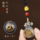 子木雅居純銀十二生肖汽車(chē)鑰匙扣日進(jìn)斗金百福錢(qián)袋子男女車(chē)鑰匙鏈吊墜掛件 牛-十二生肖福袋