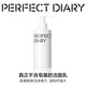 完美日記（Perfect Diary） 白胖子氨基酸溫和凈澈潔面乳洗面奶清潔男女通用生日禮物 一瓶裝【體驗裝】