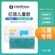億信兒童醫用外科口罩6-12歲一次性醫療防護秋冬防風(fēng)保暖醫用獨立包裝 兒童款-【綠色50只】10只*5包