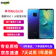 【二手95新】華為Mate20二手手機 麒麟980二手華為手機6.53英寸 極光色 6+128G全網(wǎng)通
