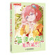 藍漠的花夏沫篇11漫畫(huà)版小學(xué)生課外故事書(shū)中國卡通漫畫(huà)書(shū)少兒故事圖書(shū)動(dòng)漫校園漫畫(huà)青春魔幻校園小說(shuō)兒童文學(xué)