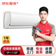 【京東服務(wù)+】空調(diào)安裝服務(wù)P≤1.5P（不含中央空調(diào)）