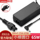 聯(lián)想（Lenovo） 原裝原廠電源適配器小新潮7000 Air13proYOGA710筆記本電腦充電器 65W 20V 3.25A小細(xì)圓口電源線 細(xì)圓口65W分體式 小新14/15潮5000 YOGA