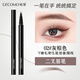 格蒙二叉液體眉筆防水防汗不掉色野生眉新手懶人眼線(xiàn)筆灰棕色02